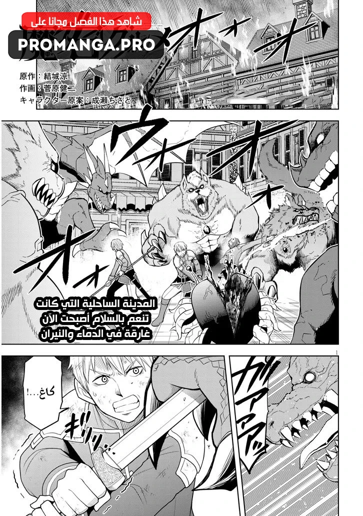 Chapter Image 2